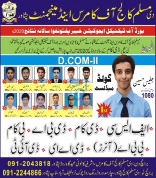admission announcement of Muslim College Of Commerce And Management 