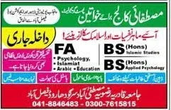 admission announcement of Mustafa College For Women,jamia Qadria Rizvia Campus