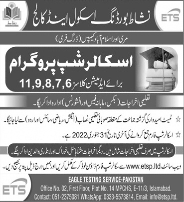admission announcement of Nishat Degree College[khanna Pul]