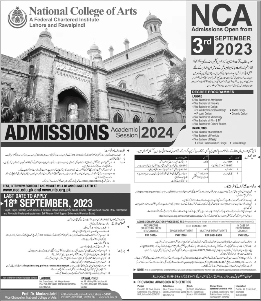 admission announcement of National College Of Arts [rpd]