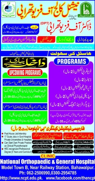 admission announcement of National College Of Physical Therapy