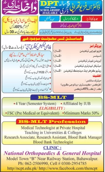 admission announcement of National College Of Physical Therapy