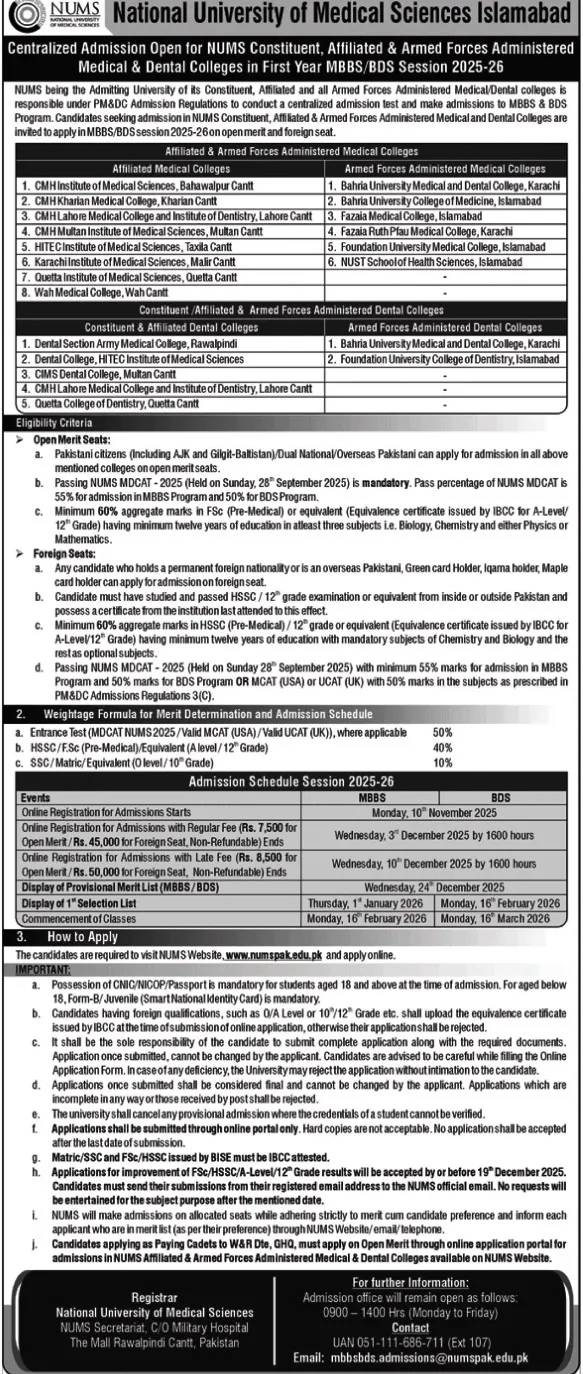 admission announcement of Quetta Institute Of Medical Sciences