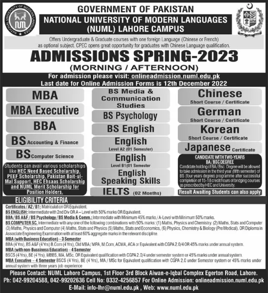 admission announcement of National University Of Modern Language ( Multan Campus )