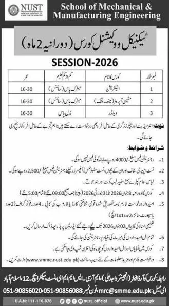 admission announcement of National University Of Science & Technology