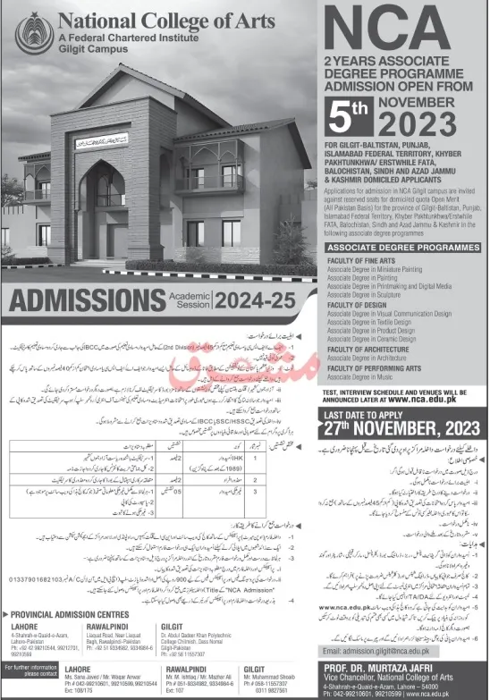 admission announcement of National College Of Arts, Gilgit Campus