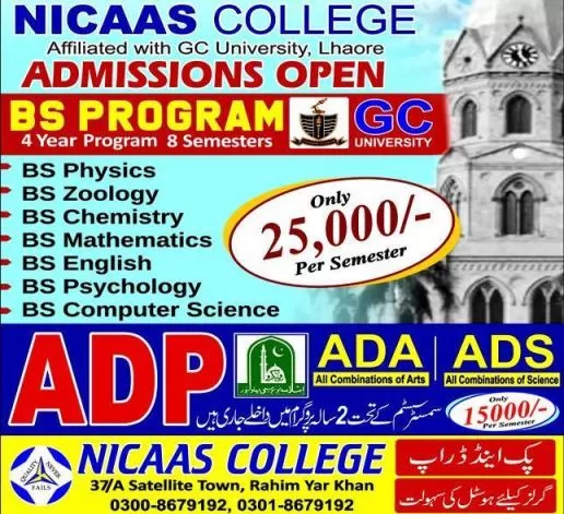 admission announcement of National Institute Of Computer And Advanced Studies