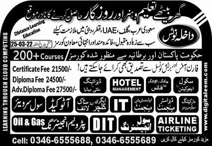 admission announcement of Nicon Group Of Colleges