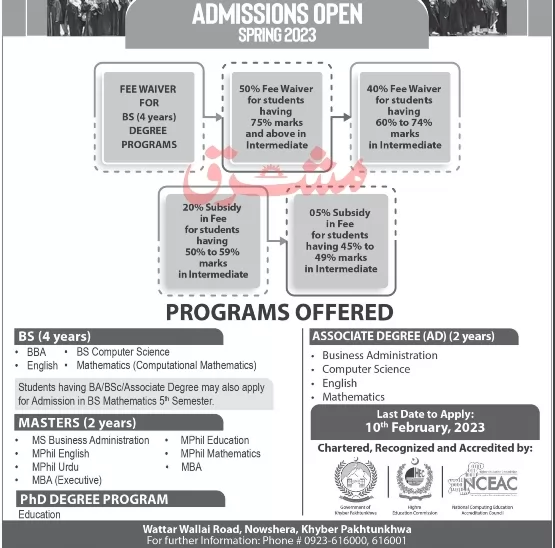 admission announcement of Northern University