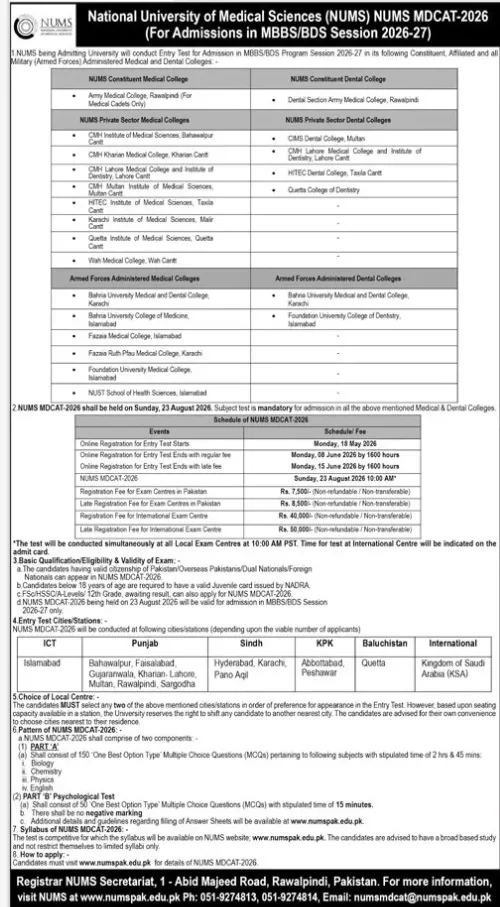 admission announcement of Cmh Lahore Medical College