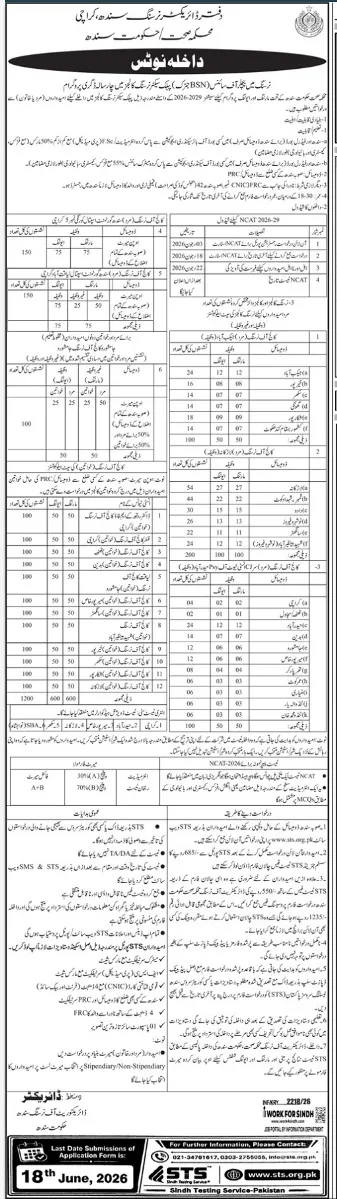 admission announcement of College Of Nursing, Male