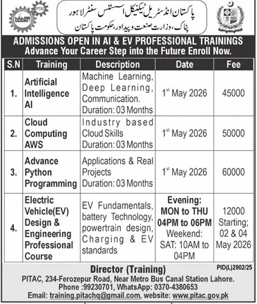 admission announcement of Pakistan Industrial Technical Assistance Center