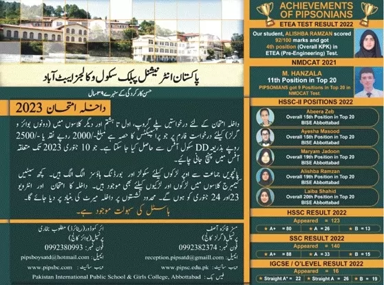 admission announcement of Pakistan International Public Schools And Colleges (boys)