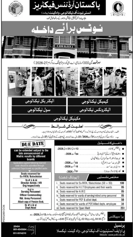 admission announcement of Pof Institute Of Technology
