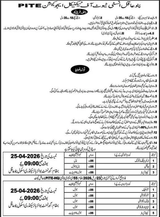 admission announcement of Pano Aqil Institute Of Technical Education