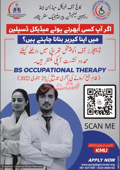 admission announcement of College Of Physical Medicine & Rehabilitation