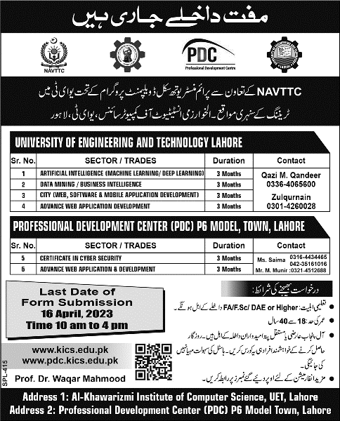 admission announcement of Al-khwarzami Institute Of Computer Science