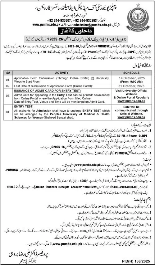 admission announcement of Peoples University Of Medical And Health Sciences For Women