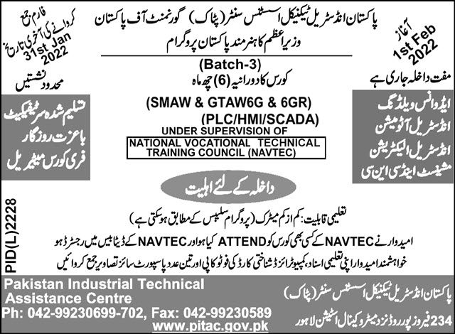 admission announcement of Pakistan Industrial Technical Assistance Center