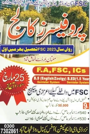 admission announcement of Professors College For Girls