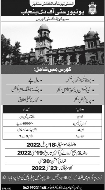 admission announcement of University Of The Punjab
