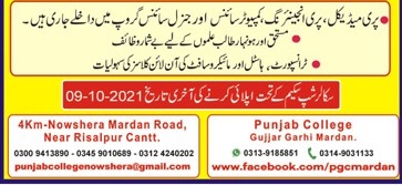 admission announcement of Punjab College
