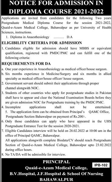 admission announcement of Quaid-e-azam Medical College / Victoria Hospital