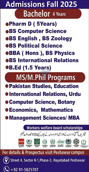 admission announcement of Qurtuba University Of Science & Information Technology