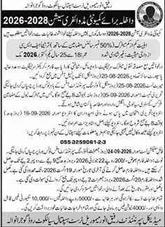 admission announcement of Rafiq Anwar Memorial Trust Hospital