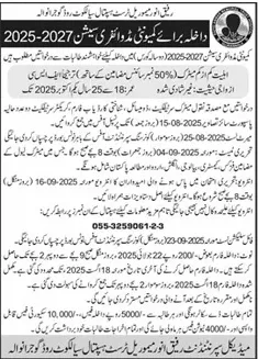 admission announcement of Rafiq Anwar Memorial Trust Hospital