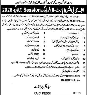 admission announcement of Rehmat-ullil-alameen Institute Of Cardiology