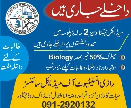 admission announcement of Razi Institute Of Medical Sciences