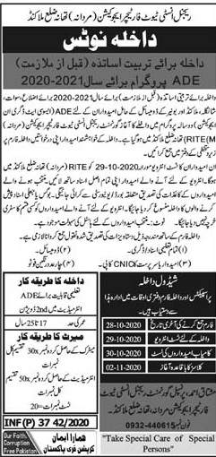 admission announcement of Government Regional Training Institute For Teacher Education