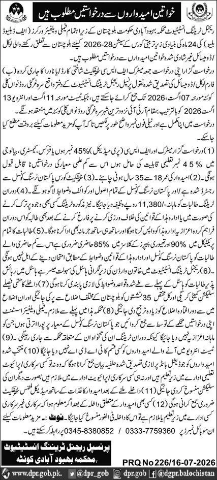 admission announcement of Regional Training Institute