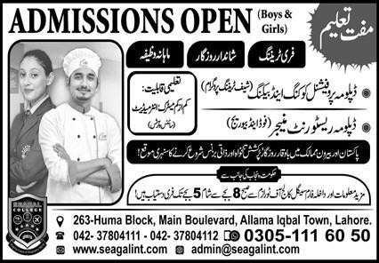 admission announcement of Segal Institute Of Tourism And Hotel Management