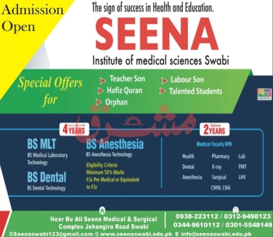 admission announcement of Seena Institute Of Medical Sciences