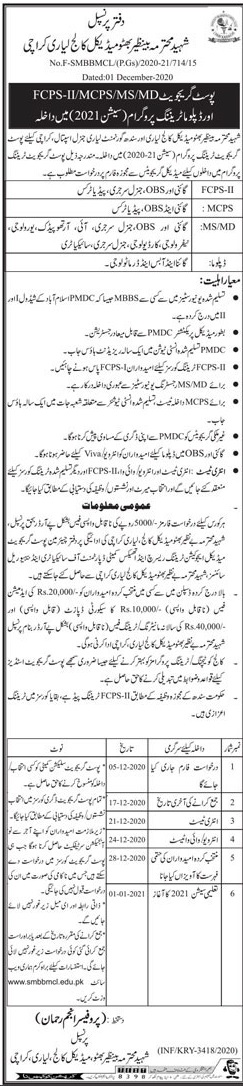 admission announcement of Shaheed Muhtrama Benazir Bhutto Medical College, Lyari