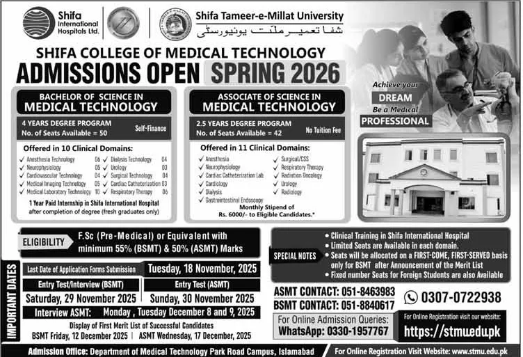 admission announcement of Shifa Tameer-e-millat University