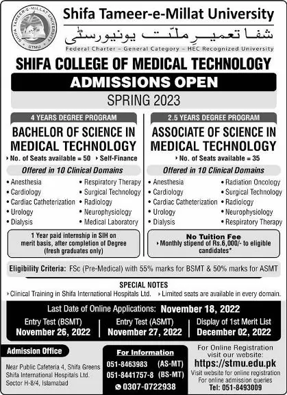 admission announcement of Shifa Tameer-e-millat University