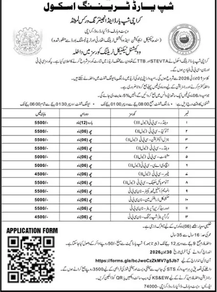 admission announcement of Shipyard Institute Of Technology