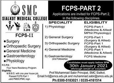 admission announcement of Sialkot Medical College