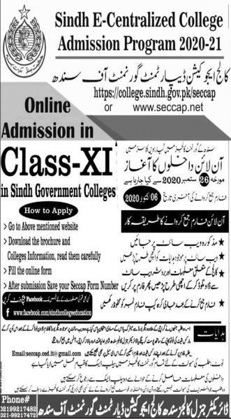 admission announcement of Government City College