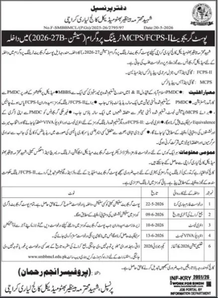 admission announcement of Shaheed Muhtrama Benazir Bhutto Medical College, Lyari