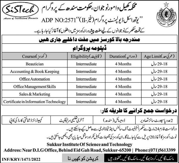 admission announcement of Sukkur Institute Of Science And Technology