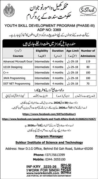 admission announcement of Sukkur Institute Of Science And Technology