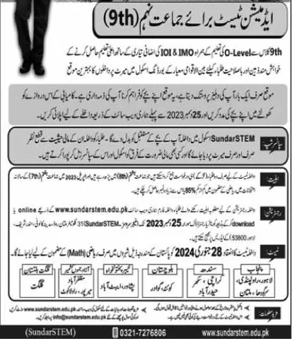 admission announcement of Sunder Stem School