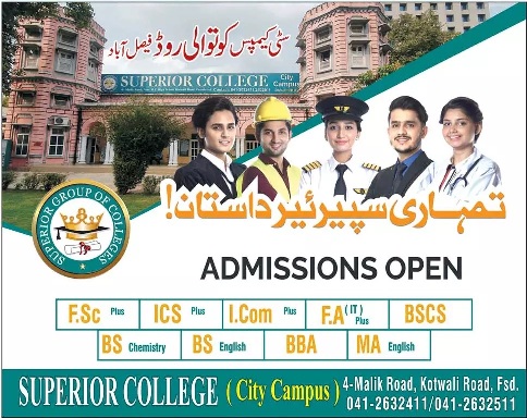 admission announcement of Superior College, City Campus, Kotwali Road