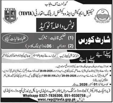 admission announcement of Govenment Wood Working Service Centre