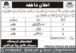 admission announcement of Technical Training Centre