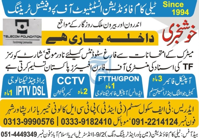 admission announcement of Telecom Foundation College